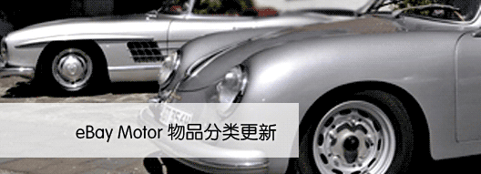 物品分类更新