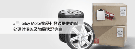 刊登须提供退货