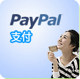 paypal支付