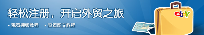 轻松注册,开启外贸之旅