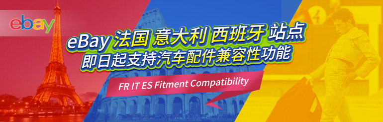 Ebay移动发展的道路–