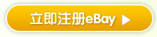 注册eBay