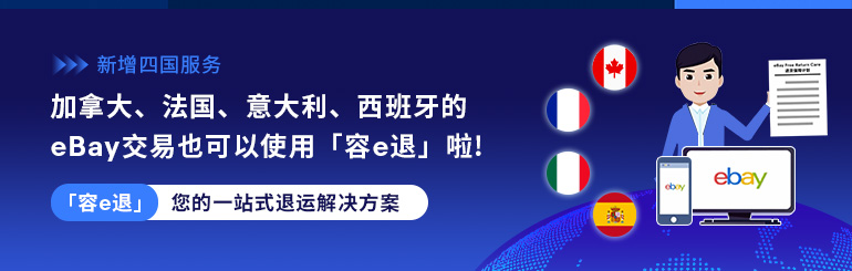 容e退