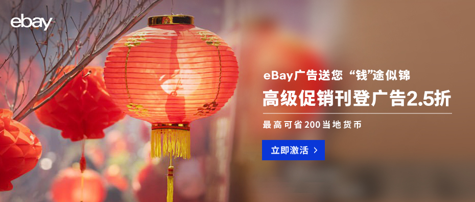 ebay甄选服务商