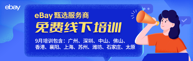 免费线下培训