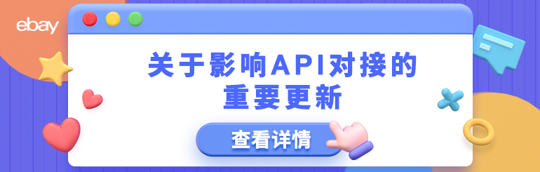 关于影响API对接的重要更新