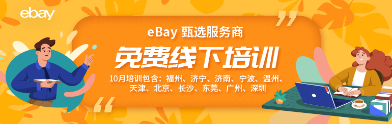 10月培训课程