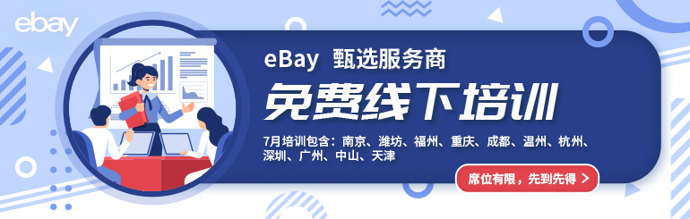 培训