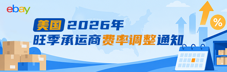 费率调整