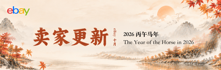 卖家更新